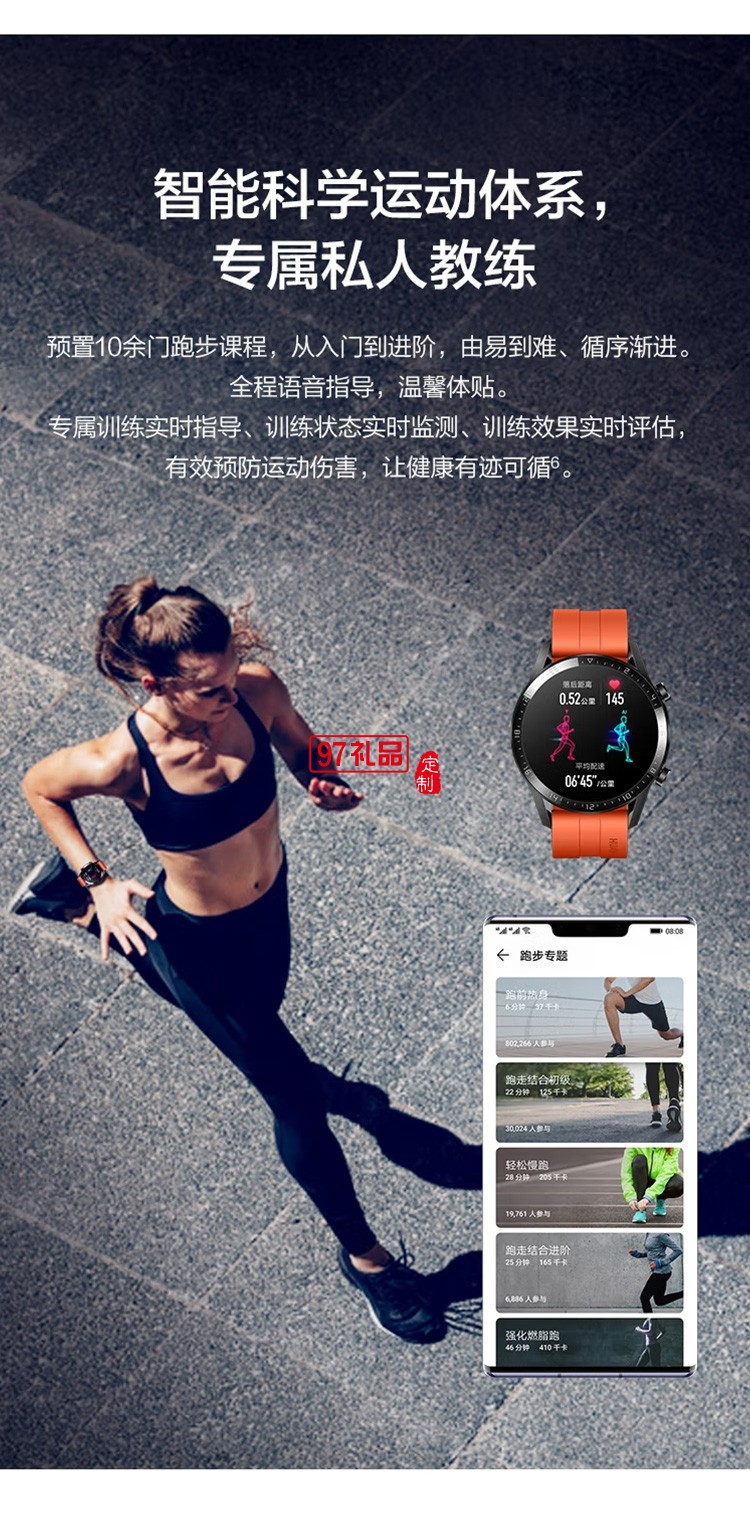 WATCH GT2 華為手表 運(yùn)動(dòng)智能手表 砂礫棕定制公司廣告禮品