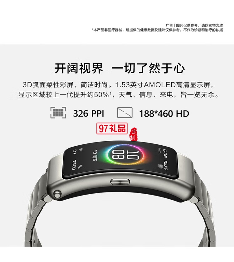 華為手環(huán)B6通話(huà)手環(huán) 運(yùn)動(dòng)手環(huán)智能手環(huán)曜石黑定制公司廣告禮品