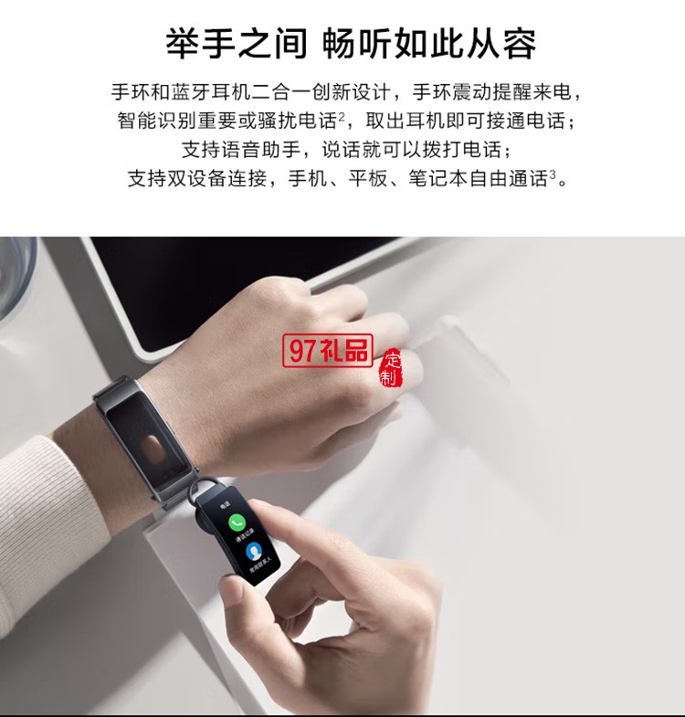 華為手環(huán)B6通話(huà)手環(huán) 運(yùn)動(dòng)手環(huán)智能手環(huán)曜石黑定制公司廣告禮品