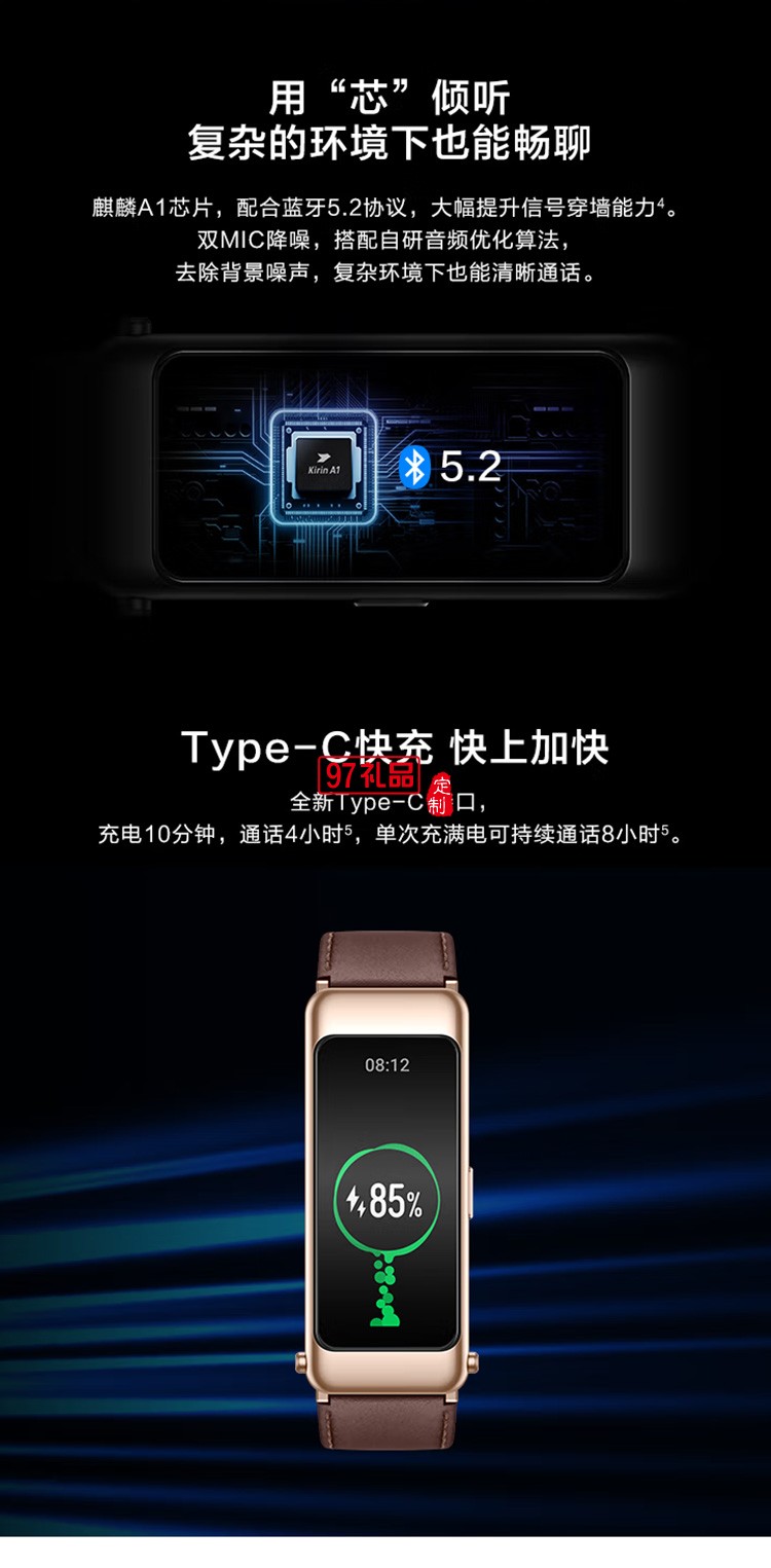 華為手環(huán)B6通話(huà)手環(huán) 運(yùn)動(dòng)手環(huán)智能手環(huán)曜石黑定制公司廣告禮品