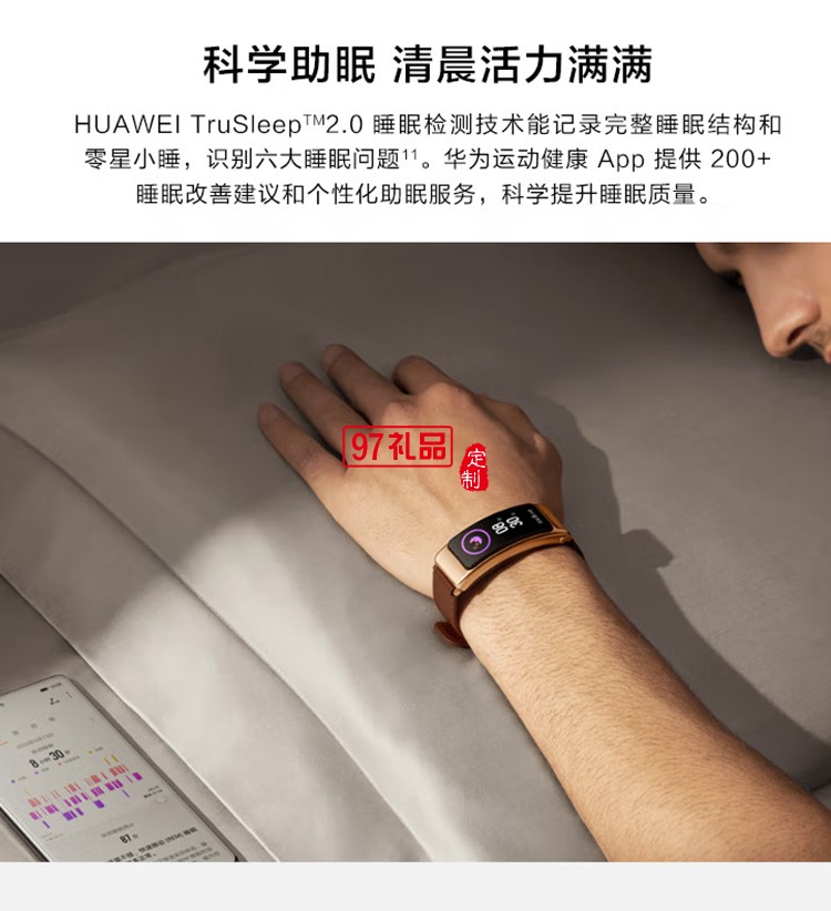 華為手環(huán)B6通話(huà)手環(huán) 運(yùn)動(dòng)手環(huán)智能手環(huán)曜石黑定制公司廣告禮品