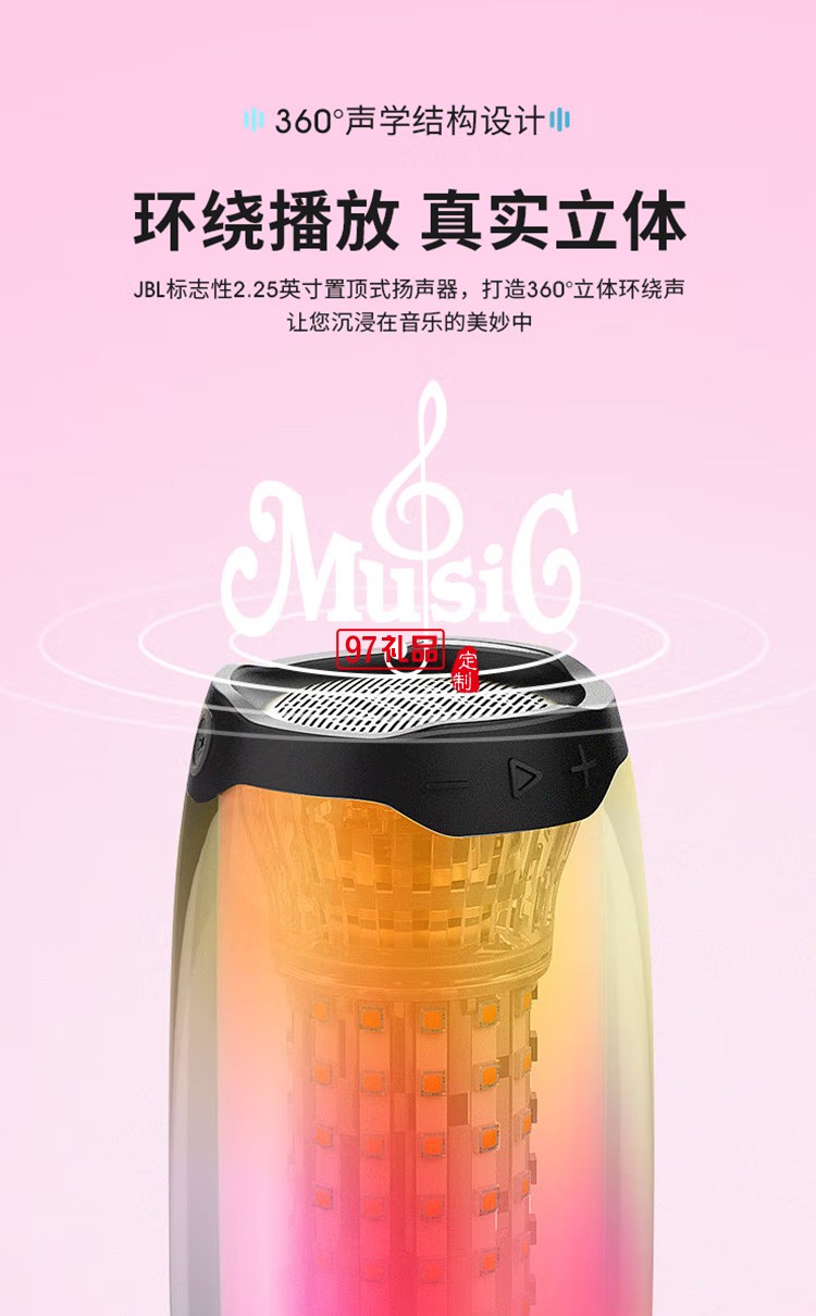 JBL PULSE4 音樂脈動四代藍(lán)牙音箱炫彩小音箱定制公司廣告禮品