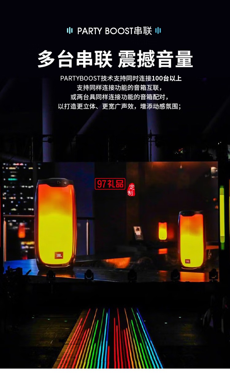 JBL PULSE4 音樂脈動四代藍(lán)牙音箱炫彩小音箱定制公司廣告禮品