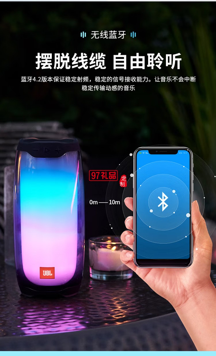 JBL PULSE4 音樂脈動四代藍(lán)牙音箱炫彩小音箱定制公司廣告禮品