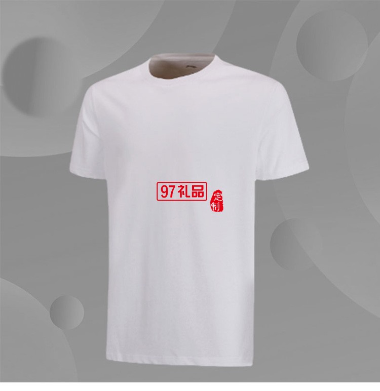 李寧短袖運(yùn)動T恤短袖排汗文化衫AHSR607定制公司廣告禮品印LOGO