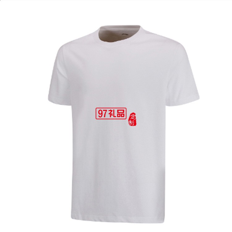 李寧短袖運(yùn)動T恤短袖排汗文化衫AHSR607定制公司廣告禮品印LOGO