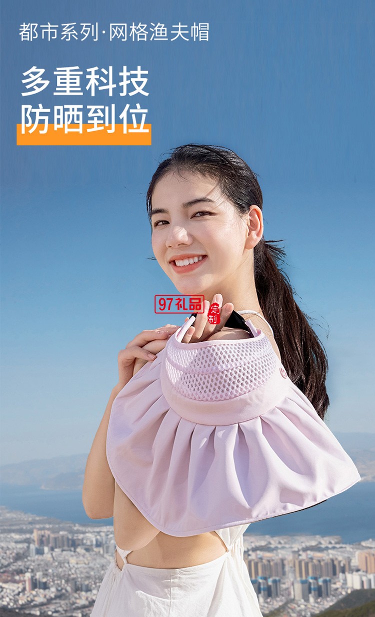VVC空頂防曬帽女漁夫帽夏防紫外線遮臉太陽帽定制公司廣告禮品