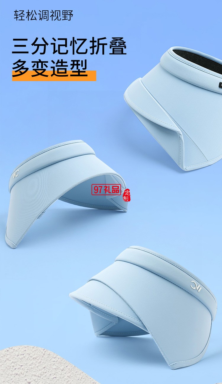 VVC防曬帽女夏季防紫外線遮臉大帽檐空頂太陽(yáng)帽定制公司廣告禮品