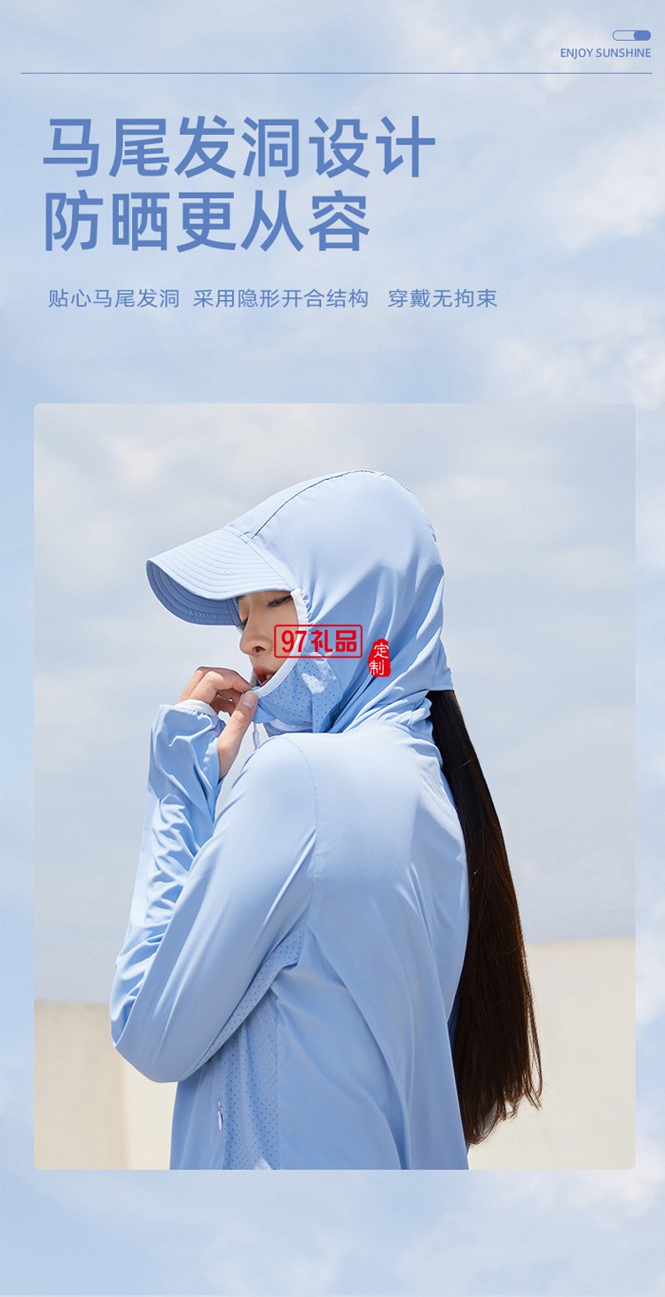 VVC防曬衣服衫戶外透氣遮陽(yáng)防紫外線披肩夏季定制公司廣告禮品