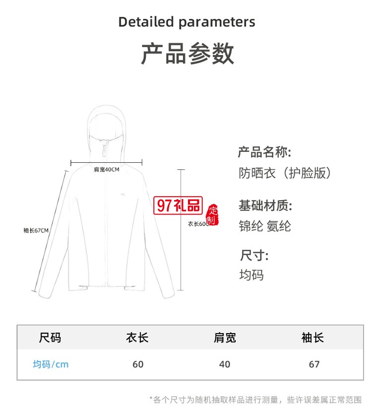 VVC防曬衣服衫戶外透氣遮陽(yáng)防紫外線披肩夏季定制公司廣告禮品