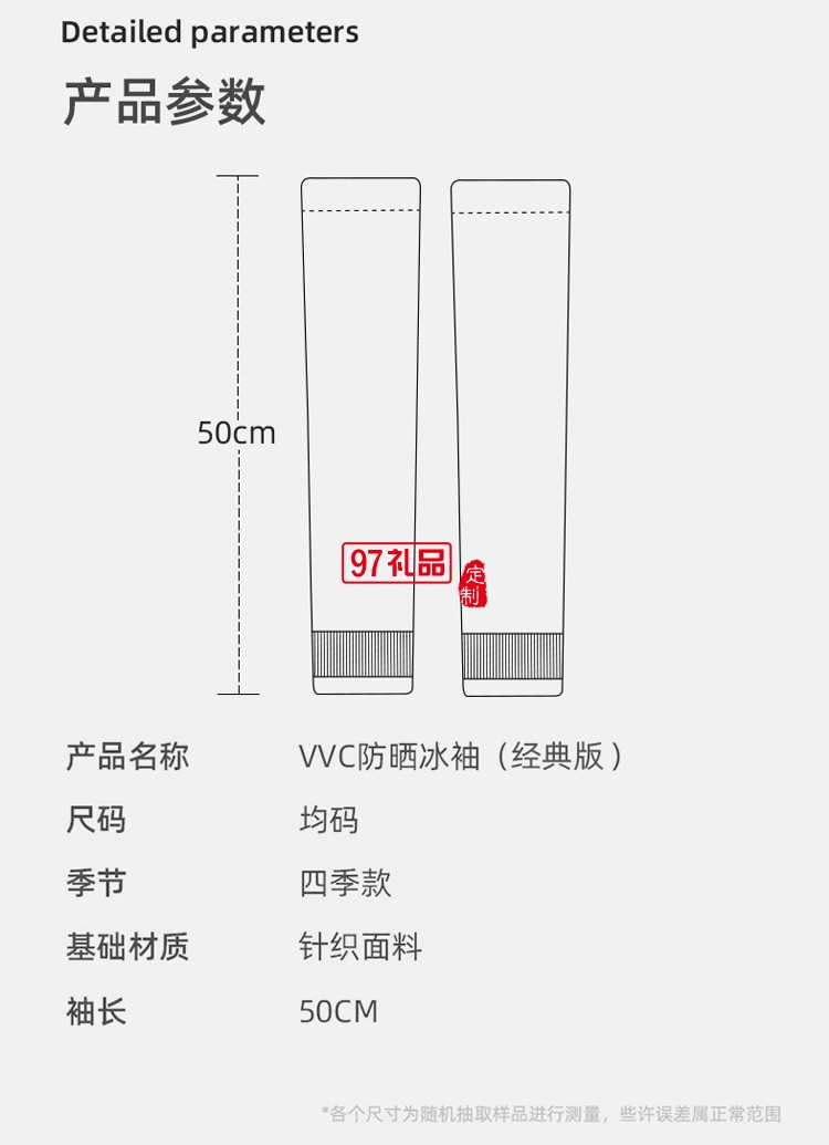 VVC冰爽袖冰絲防曬袖套護(hù)手臂套女防紫外線夏季男袖子套定制公司廣告禮品