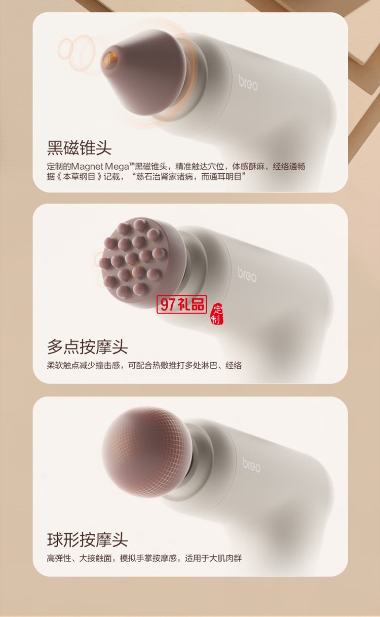 倍輕松筋膜槍7號(hào)經(jīng)絡(luò)槍M0220按摩器按摩儀定制公司廣告禮品