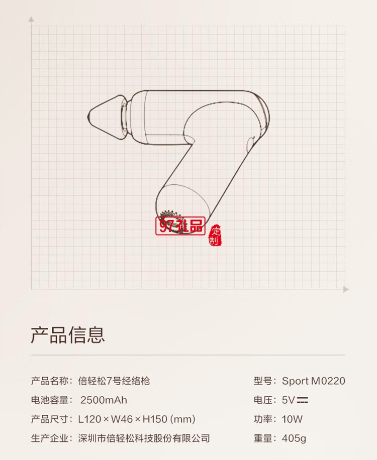 倍輕松筋膜槍7號(hào)經(jīng)絡(luò)槍M0220按摩器按摩儀定制公司廣告禮品