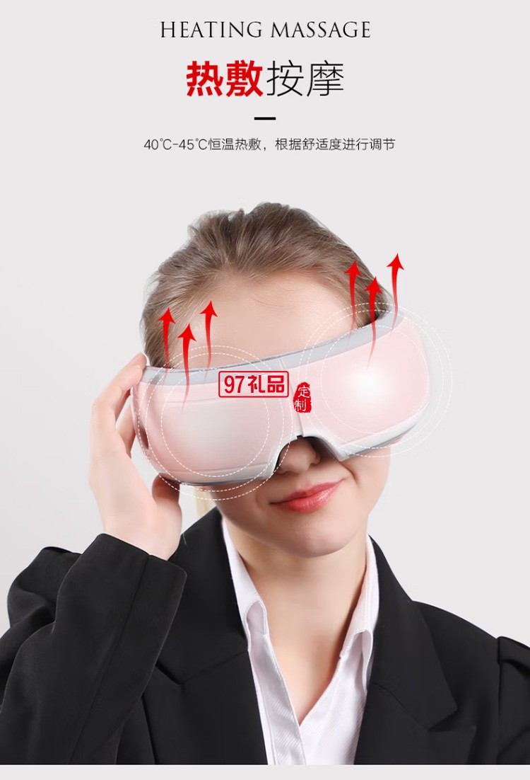 和正 眼部按摩器按摩儀護(hù)眼儀 旗艦款 HZ-QNA-1定制公司廣告禮品