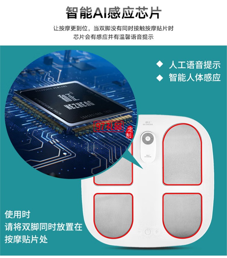 和正 足療機(jī)全自動(dòng)腳底按摩器 IFT-1旗艦款定制公司廣告禮品