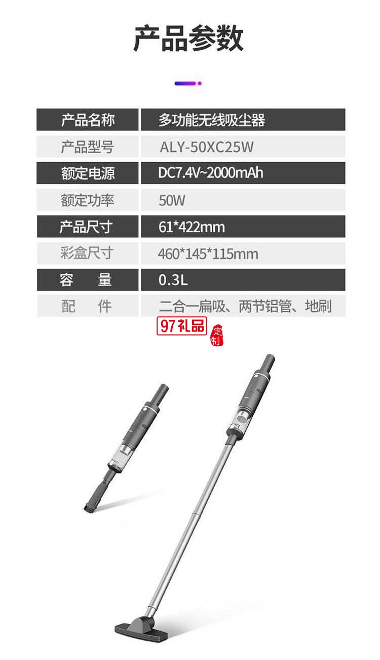 ACA多功能無線吸塵器家庭辦公室ALY-50XC25W定制公司廣告禮品