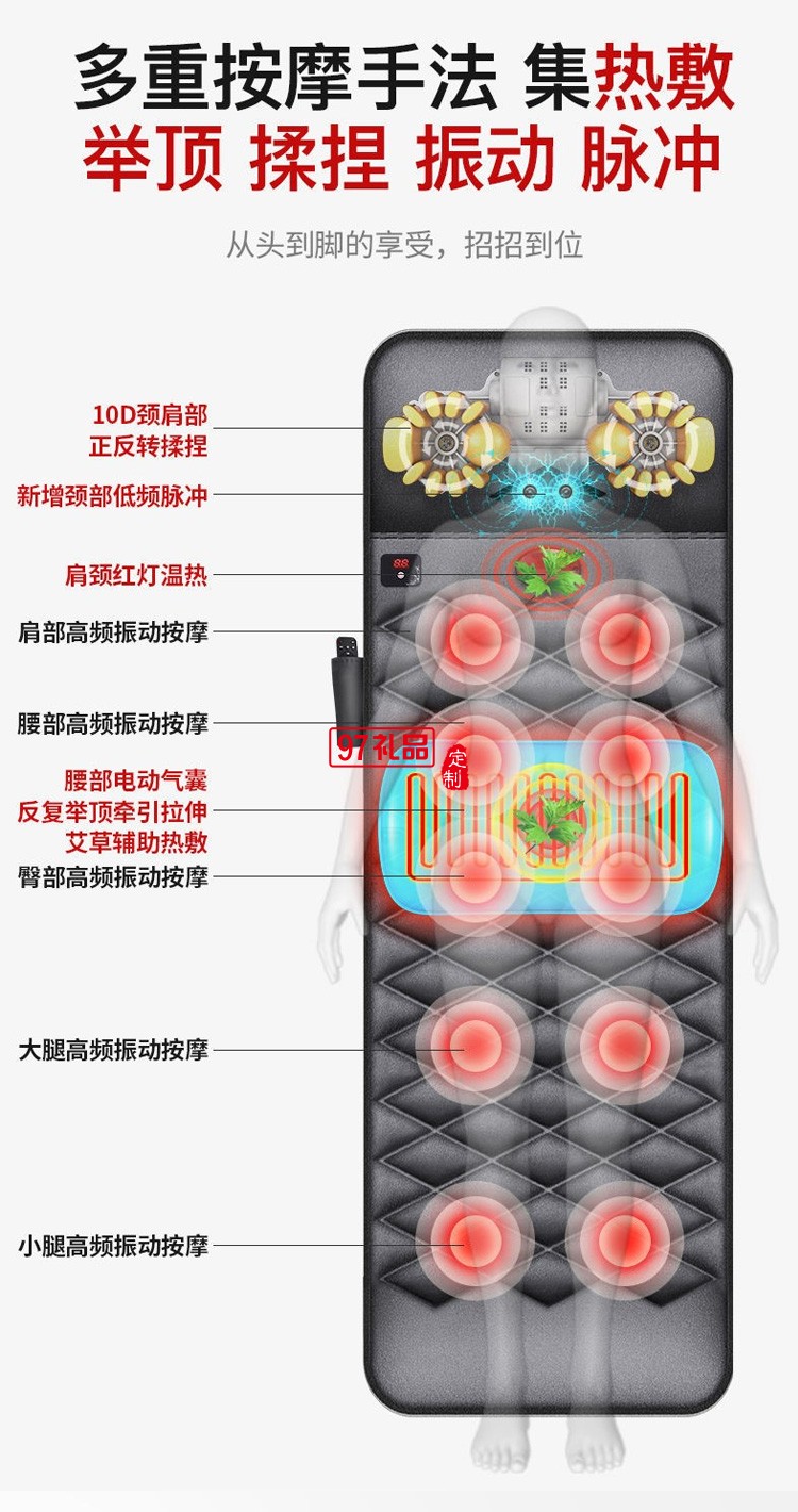全身電動按摩床墊多功能按摩毯加熱震動按摩靠墊定制公司廣告禮品