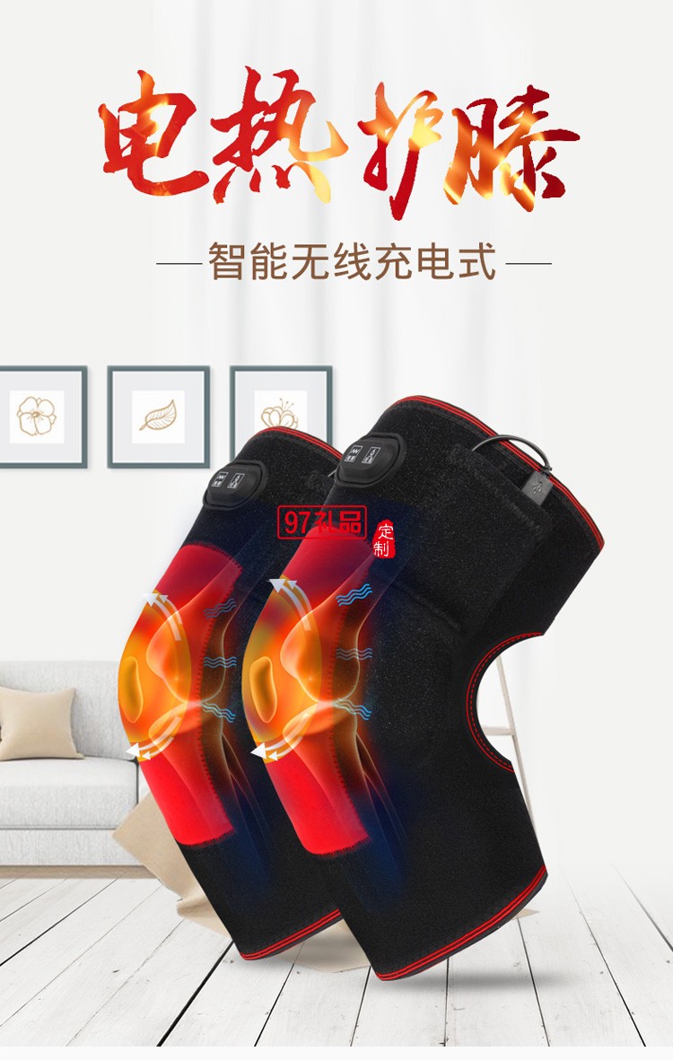 電加熱護膝保暖老寒腿關(guān)節(jié)炎熱敷充電按摩儀定制公司廣告禮品