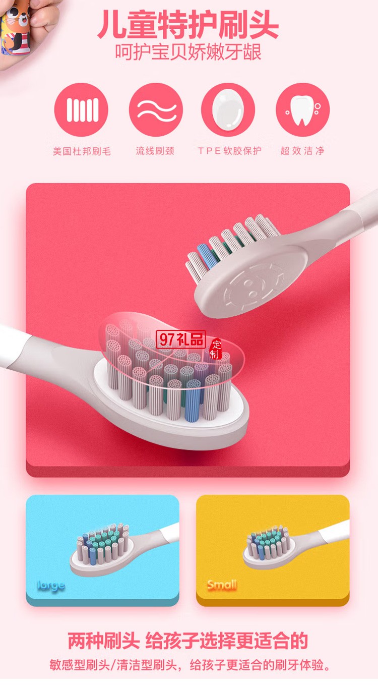 艾優(yōu)A7兒童電動(dòng)牙刷 寶寶學(xué)生電動(dòng)牙刷定制公司廣告禮品