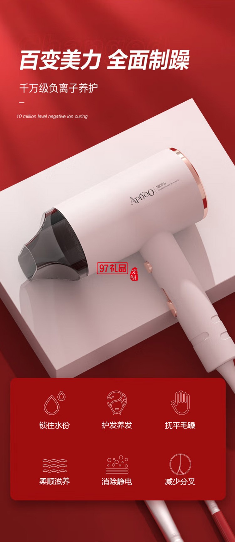 艾優(yōu)（Apiyoo）電動牙刷 吹風(fēng)機禮盒套裝 PW-2定制公司廣告禮品
