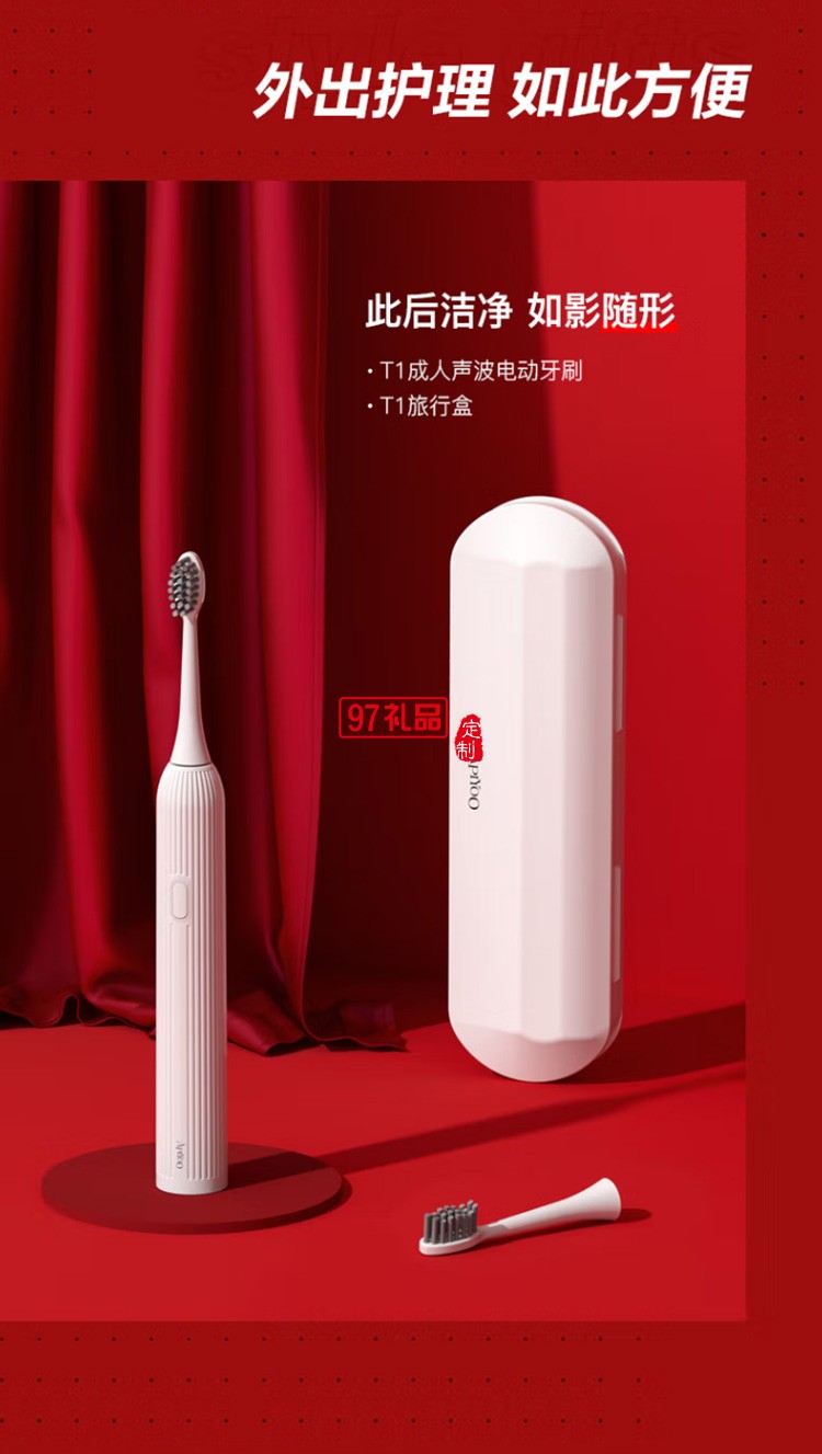 艾優(yōu)（Apiyoo）電動牙刷 吹風(fēng)機禮盒套裝 PW-2定制公司廣告禮品