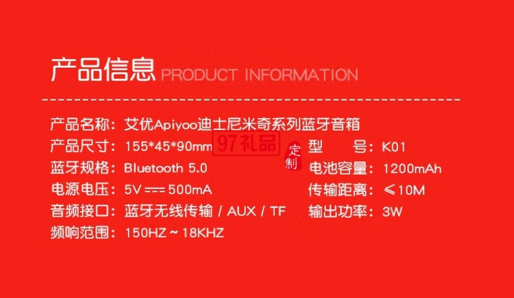 Apiyoo藍(lán)牙音箱高音質(zhì)低音炮無(wú)線(xiàn)定制公司廣告禮品