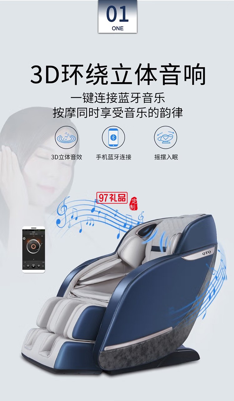 踐程 按摩椅自動(dòng)檢測(cè)感知按摩器R9定制公司廣告禮品