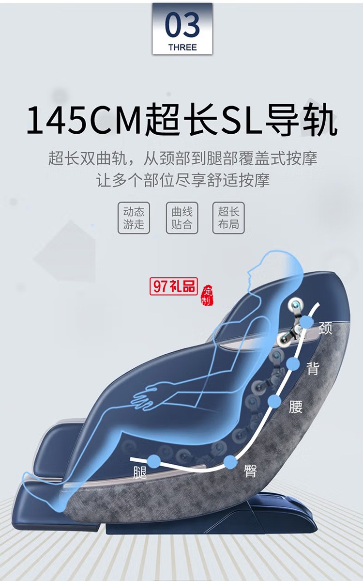 踐程 按摩椅自動(dòng)檢測(cè)感知按摩器R9定制公司廣告禮品