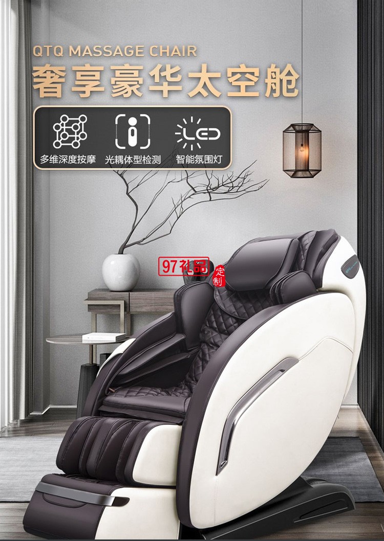 踐程全自動太空艙按摩椅全身電動按摩器QTQ-S8定制公司廣告禮品