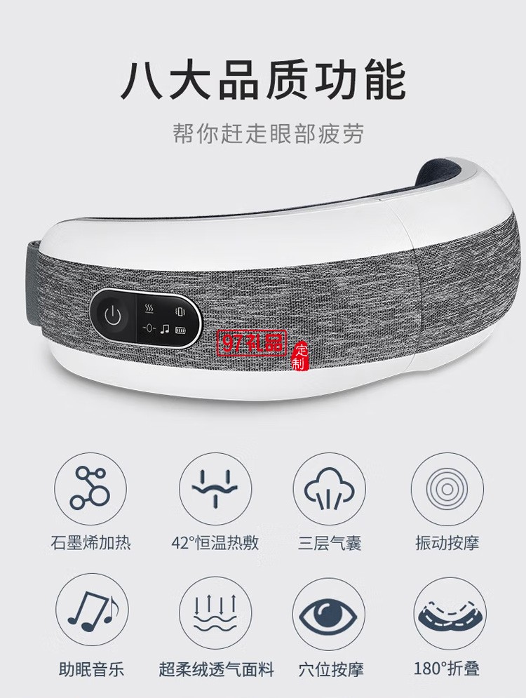 踐程熱敷音樂(lè)眼部按摩儀無(wú)線氣囊護(hù)眼儀HY006定制公司廣告禮品