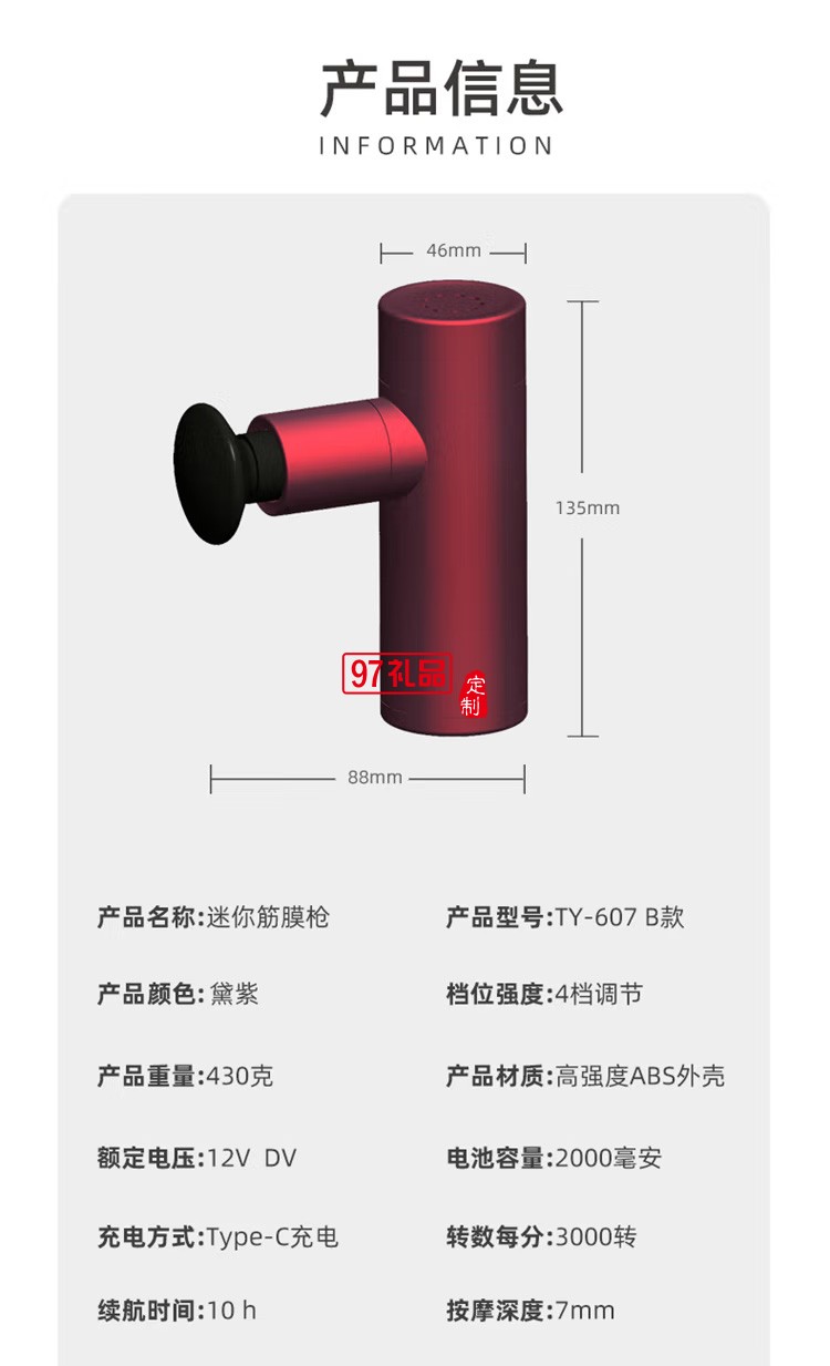 踐程 振動(dòng)筋膜槍肌肉放松電動(dòng)沖擊槍TY-607 B款定制公司廣告禮品