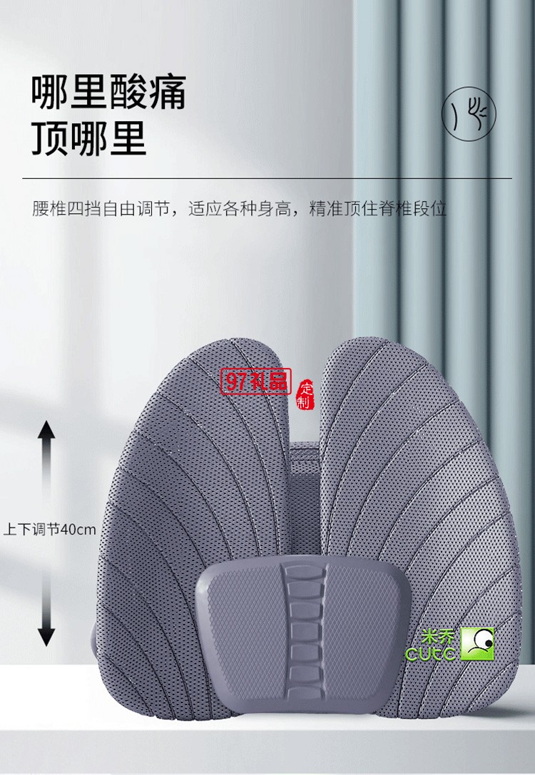 米喬人體工學(xué)腰靠腰墊靠背墊靠墊辦公室升級(jí)版定制公司廣告禮品
