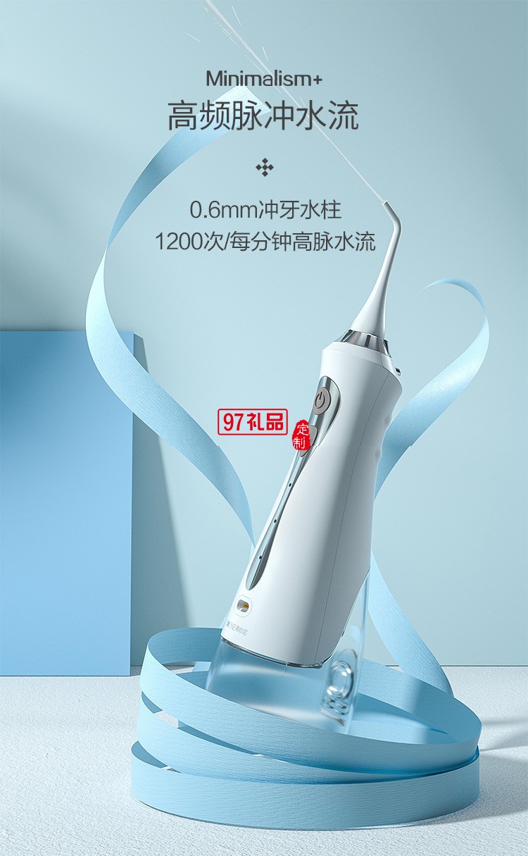 電動(dòng)沖牙器便攜式牙齒水牙線(xiàn)清潔洗牙器定制公司廣告禮品