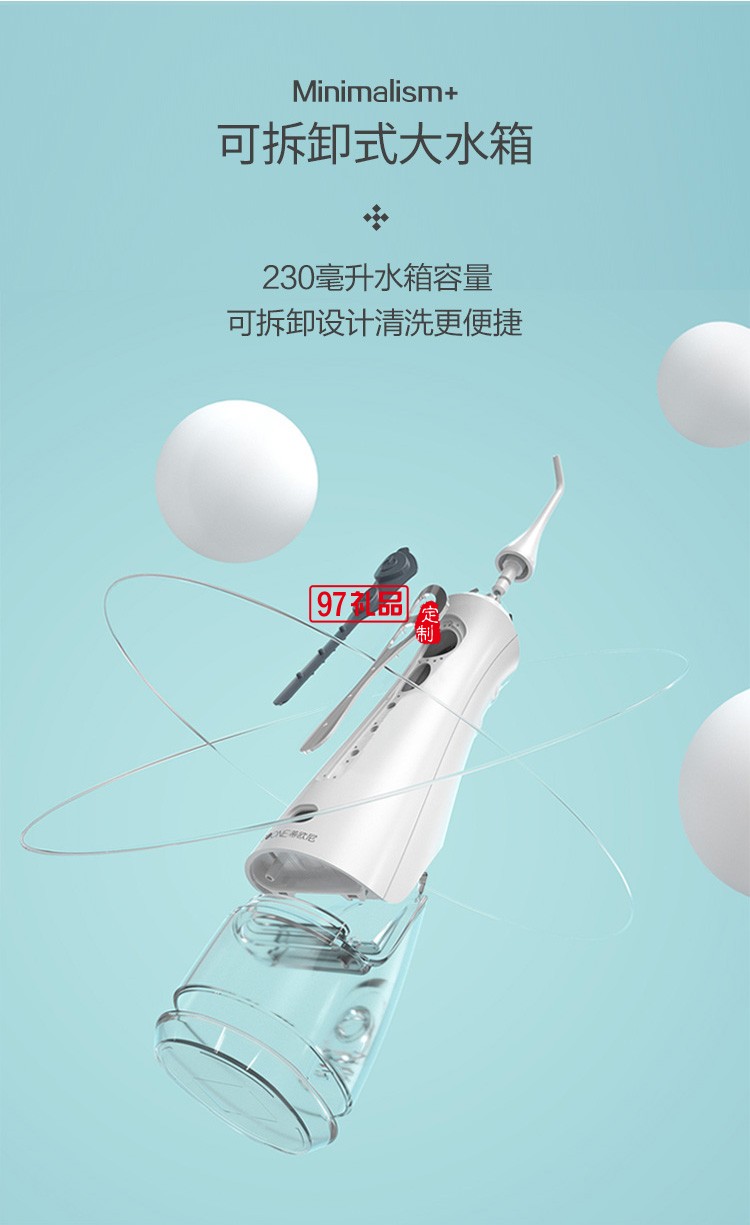 電動(dòng)沖牙器便攜式牙齒水牙線(xiàn)清潔洗牙器定制公司廣告禮品