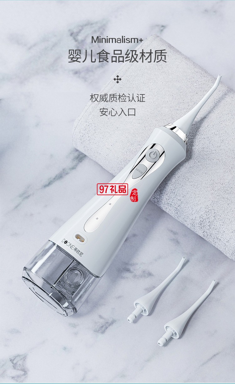 電動(dòng)沖牙器便攜式牙齒水牙線(xiàn)清潔洗牙器定制公司廣告禮品