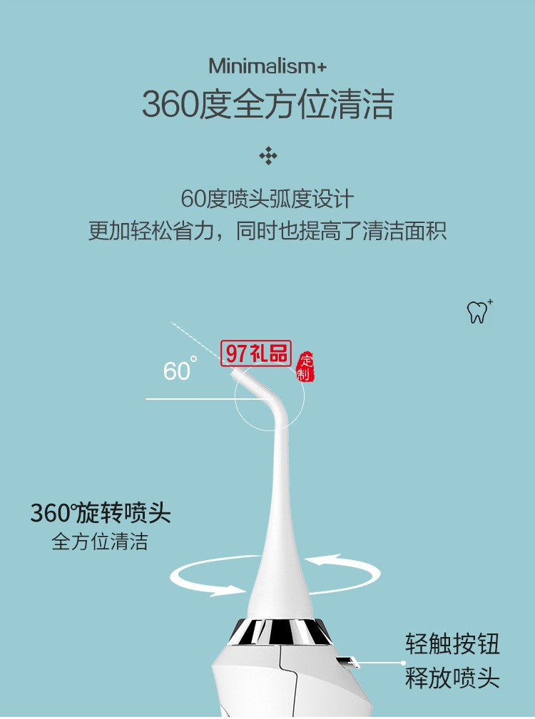 電動(dòng)沖牙器便攜式牙齒水牙線(xiàn)清潔洗牙器定制公司廣告禮品