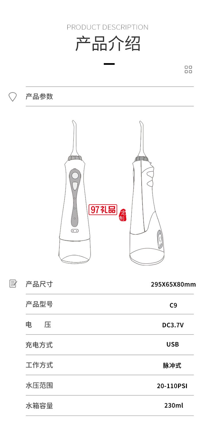 電動(dòng)沖牙器便攜式牙齒水牙線(xiàn)清潔洗牙器定制公司廣告禮品
