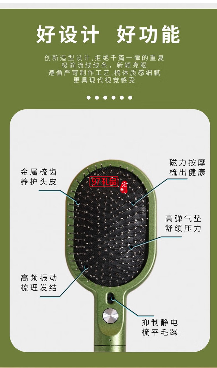  直發(fā)梳雙負離子梳氣墊梳無線電動按摩梳,定制公司廣告禮品