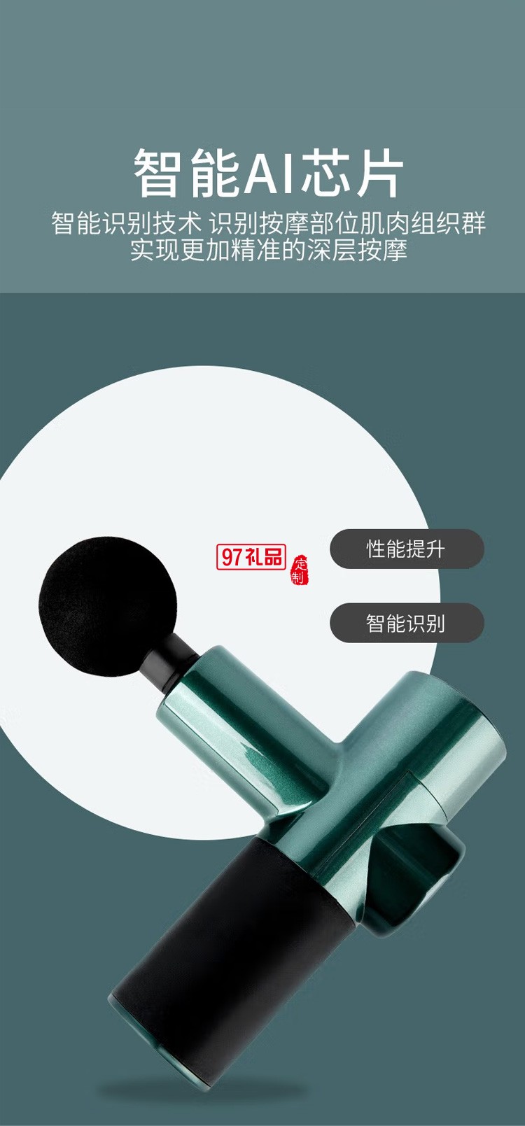 筋膜槍肌肉放松按摩槍電動頸膜儀棒運(yùn)動健身器材定制公司廣告禮品