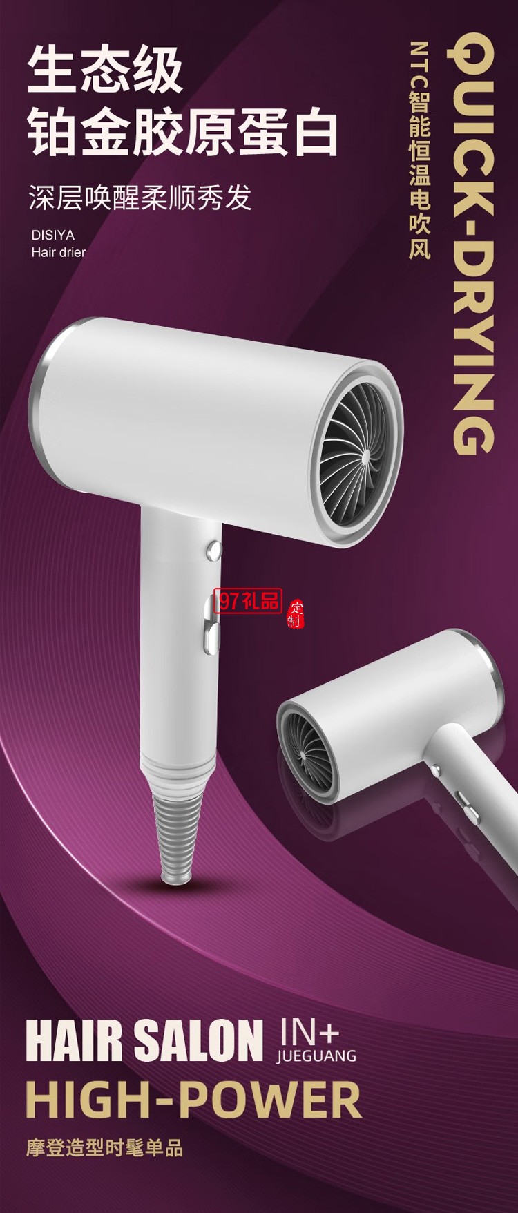 吹風(fēng)機電吹風(fēng)負離子大功率深度養(yǎng)發(fā)吹風(fēng)筒速干定制公司廣告禮品