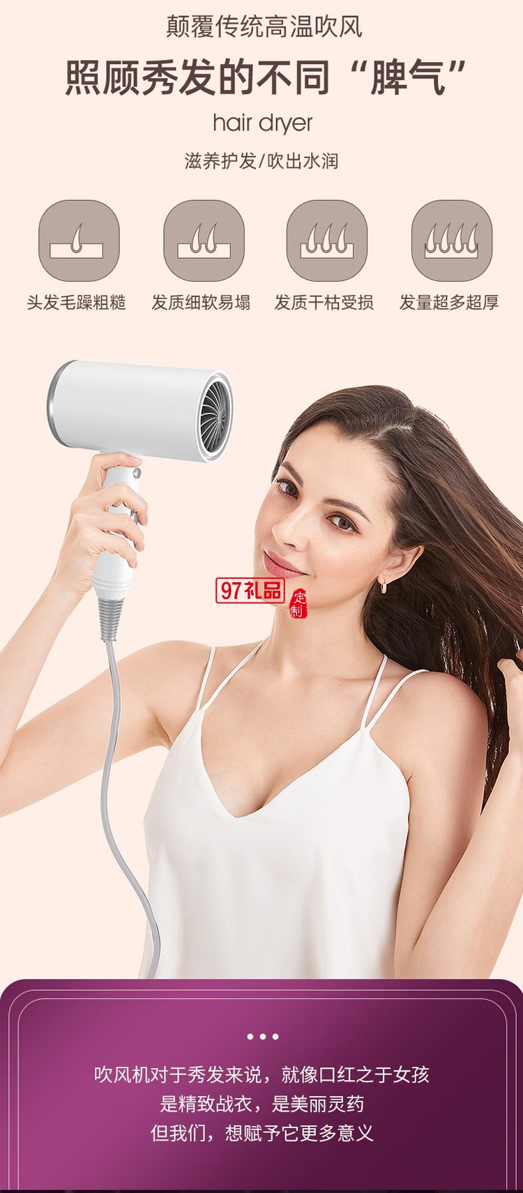 吹風(fēng)機電吹風(fēng)負離子大功率深度養(yǎng)發(fā)吹風(fēng)筒速干定制公司廣告禮品
