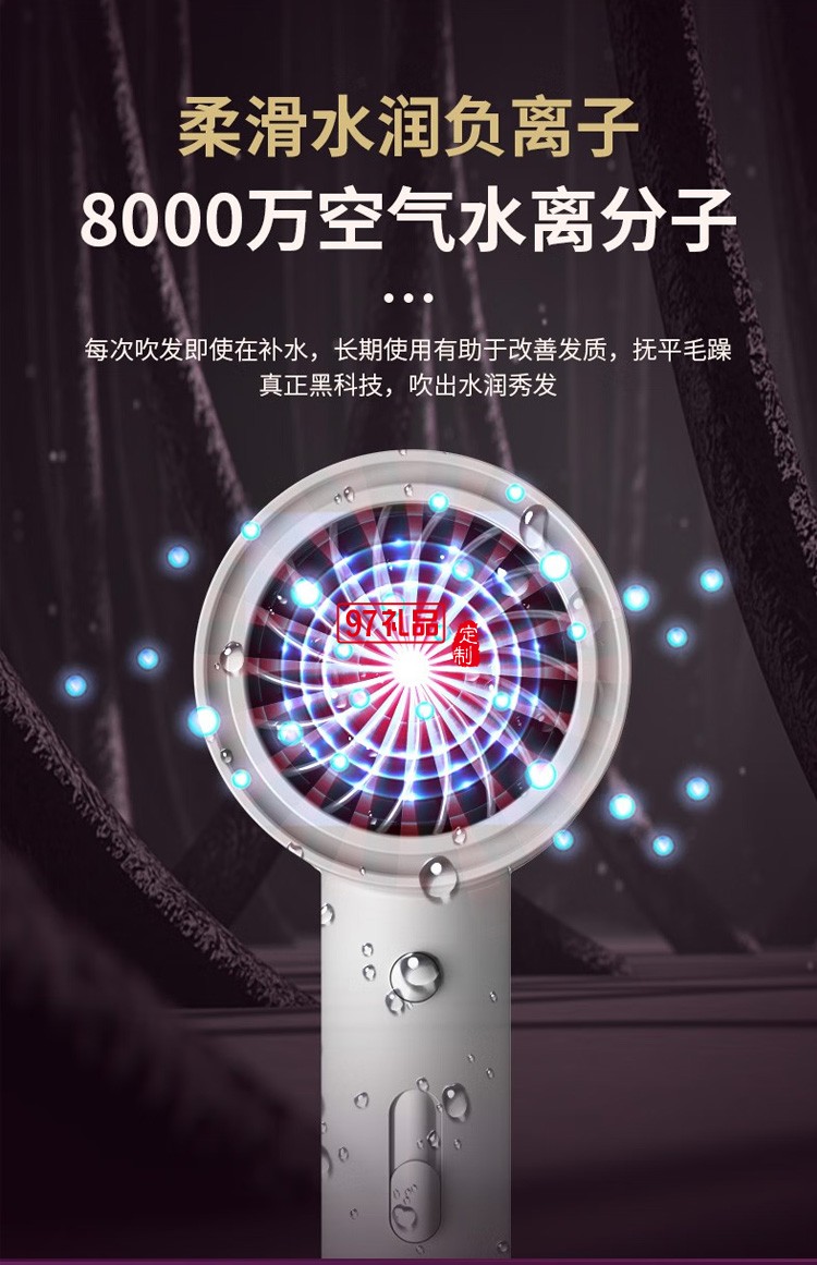 吹風(fēng)機電吹風(fēng)負離子大功率深度養(yǎng)發(fā)吹風(fēng)筒速干定制公司廣告禮品