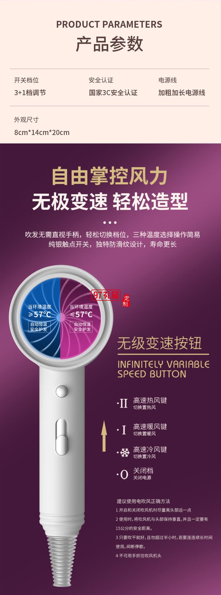 吹風(fēng)機電吹風(fēng)負離子大功率深度養(yǎng)發(fā)吹風(fēng)筒速干定制公司廣告禮品