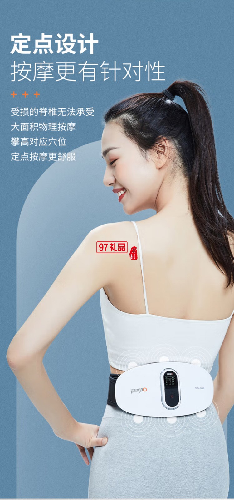 腰部按摩器 PG-2645L 腰椎按摩儀 熱敷護腰帶定制公司廣告禮品