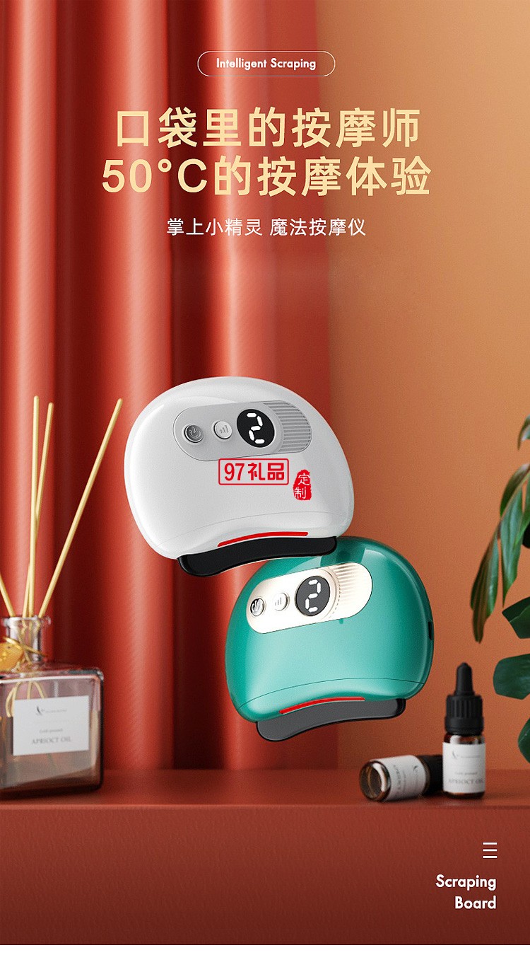 便攜式刮痧板微電流溫?zé)釋?dǎo)入臉部提拉震動瘦臉定制公司廣告禮品