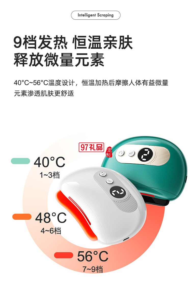 便攜式刮痧板微電流溫?zé)釋?dǎo)入臉部提拉震動瘦臉定制公司廣告禮品