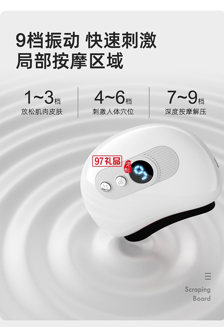 便攜式刮痧板微電流溫?zé)釋?dǎo)入臉部提拉震動瘦臉定制公司廣告禮品