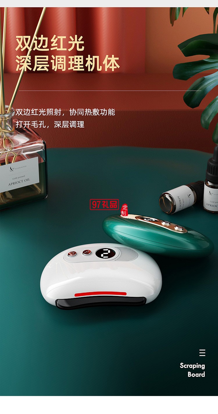 便攜式刮痧板微電流溫?zé)釋?dǎo)入臉部提拉震動瘦臉定制公司廣告禮品