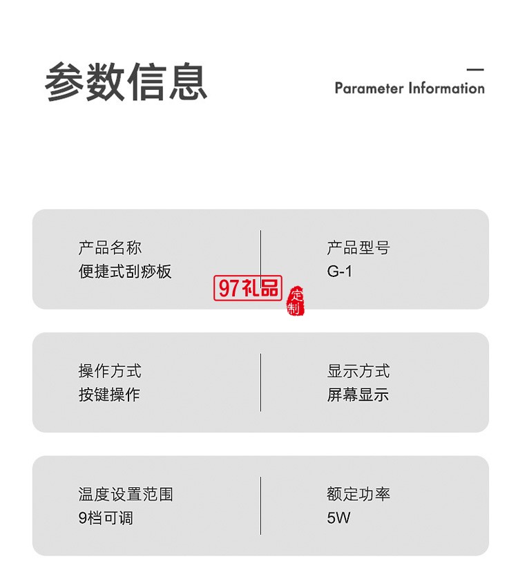 便攜式刮痧板微電流溫?zé)釋?dǎo)入臉部提拉震動瘦臉定制公司廣告禮品