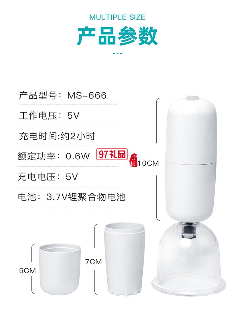 電動(dòng)刮痧儀負(fù)壓吸痧儀拔罐滑罐儀器拔罐器定制公司廣告禮品